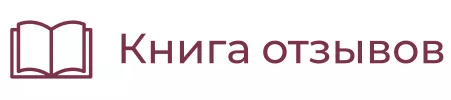 Рейтинг Книга отзывов