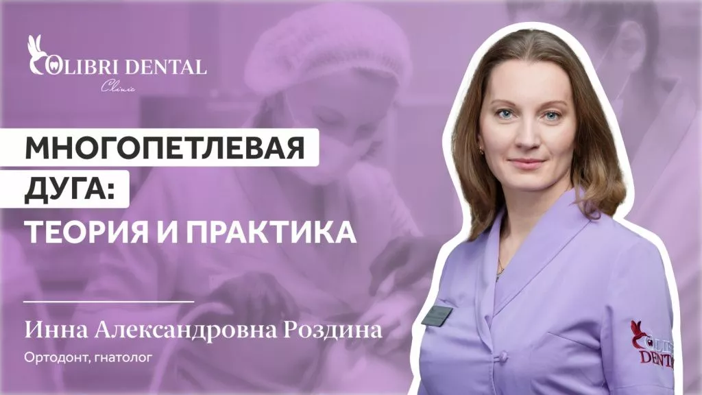 Обложка многопетлевая Роздина.jpeg