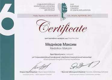 Медников сертификат 27