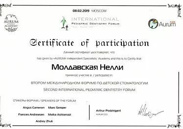 Молдавская сертификат 3