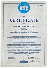 Кузнецова сертификат 2