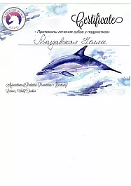 Молдавская сертификат 10