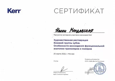 Молдавская сертификат 7